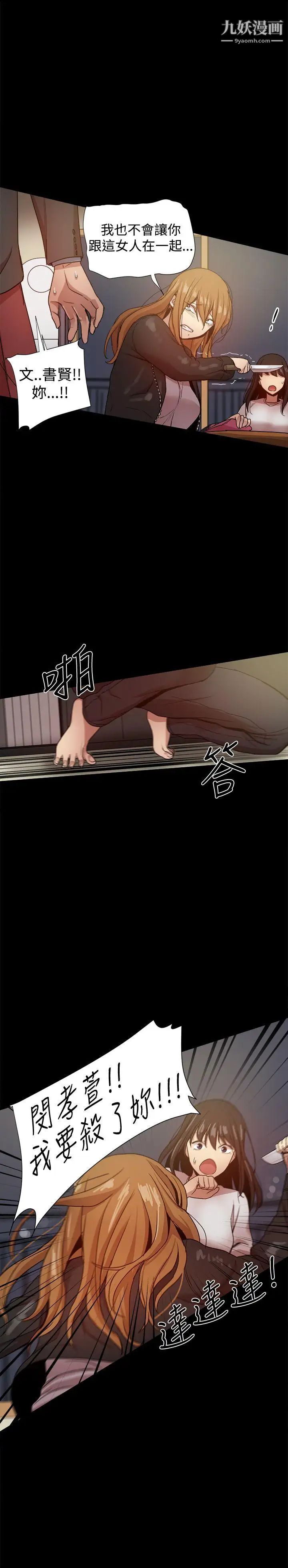 幫派女婿第35話