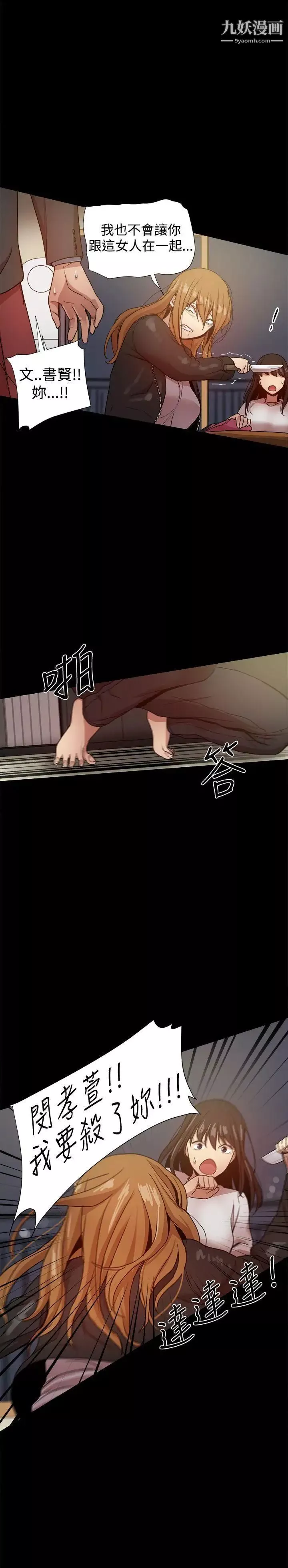 幫派女婿第35話