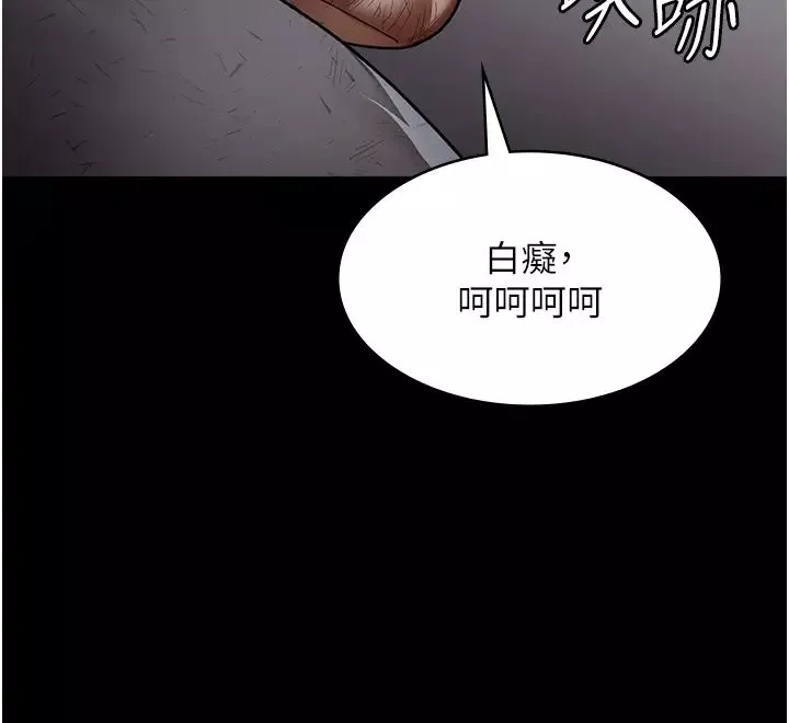夜間診療室第43話-你不怕出「意外」嗎?