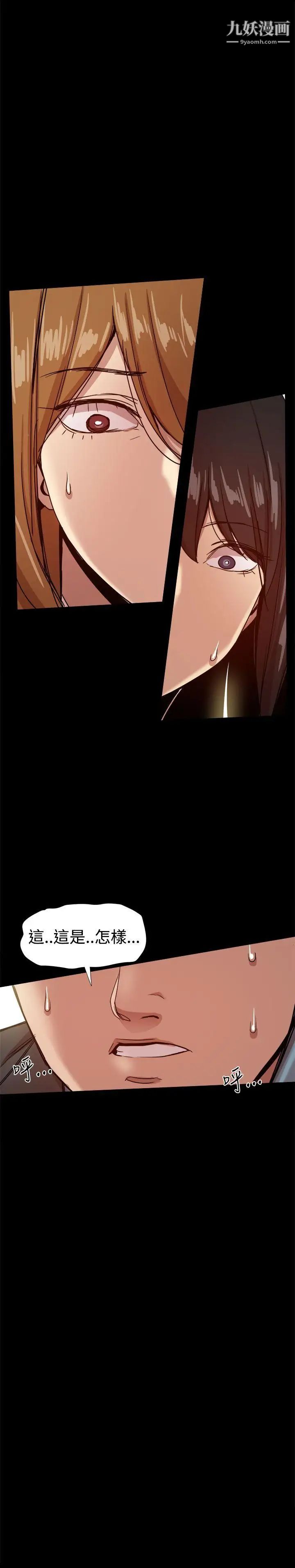 幫派女婿第35話