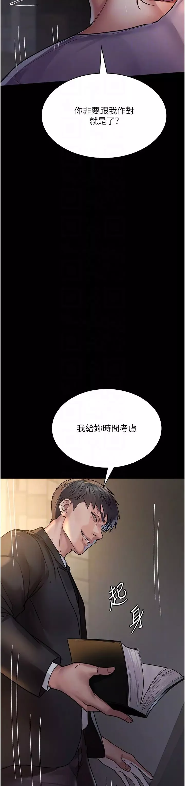 夜間診療室第43話-你不怕出「意外」嗎?