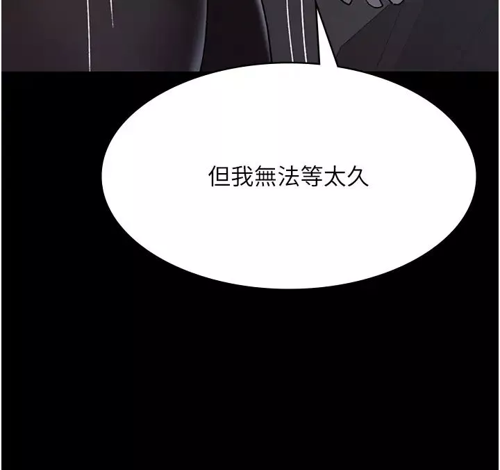夜間診療室第43話-你不怕出「意外」嗎?