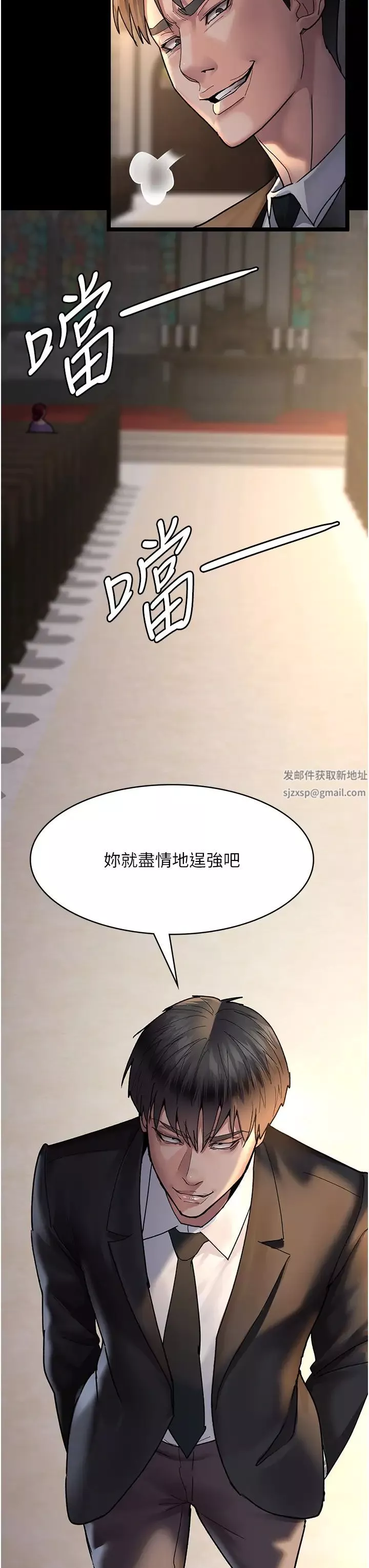 夜間診療室第43話-你不怕出「意外」嗎?