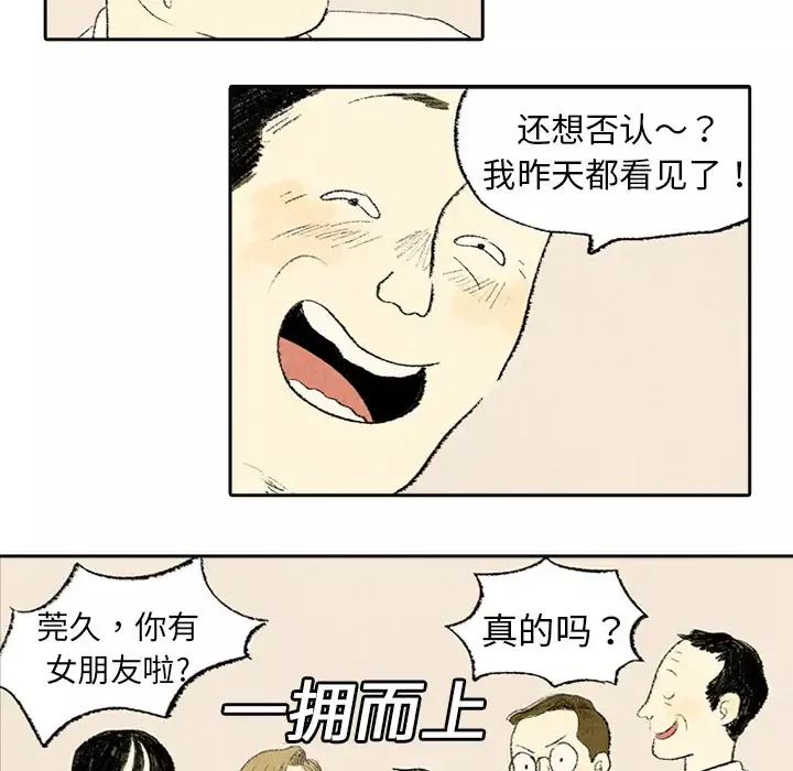 非比寻常的爱恋第4话
