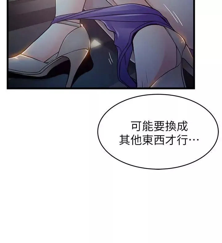 弱點第69話-深入世琳的小穴