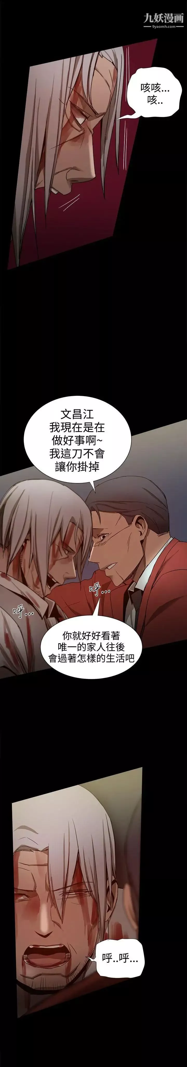 幫派女婿第35話