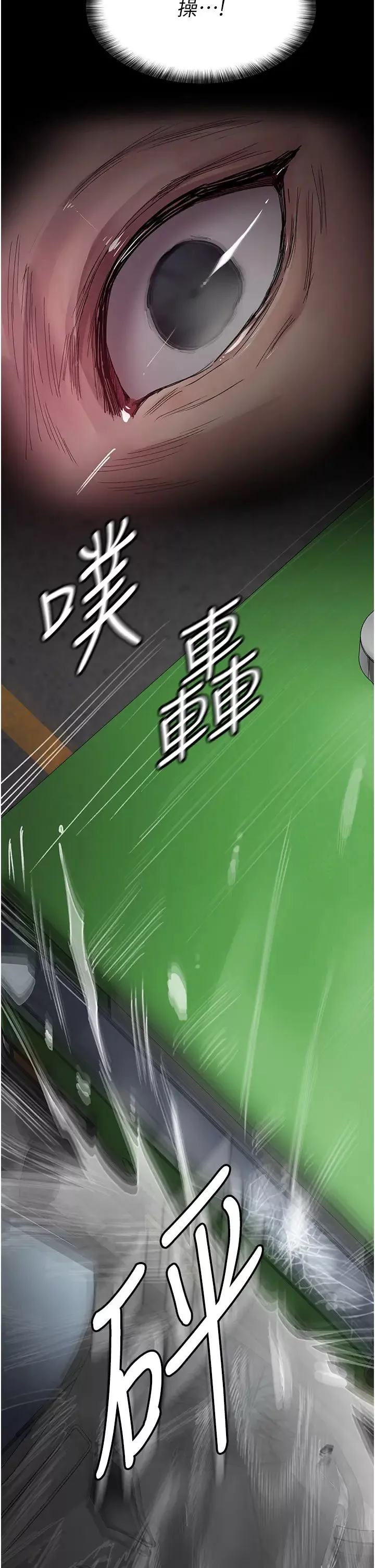 夜間診療室第43話-你不怕出「意外」嗎?