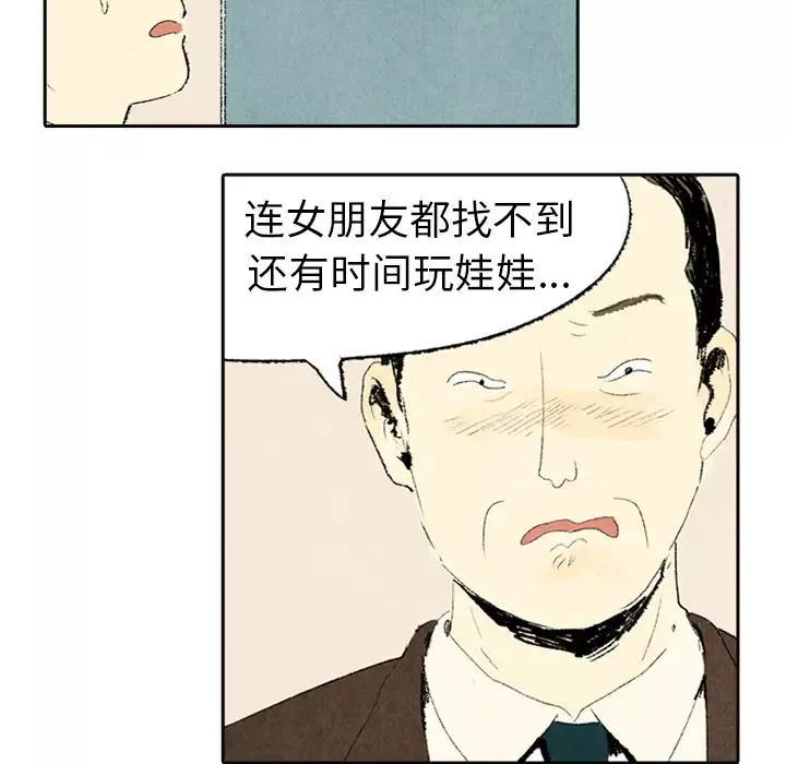 非比寻常的爱恋第4话