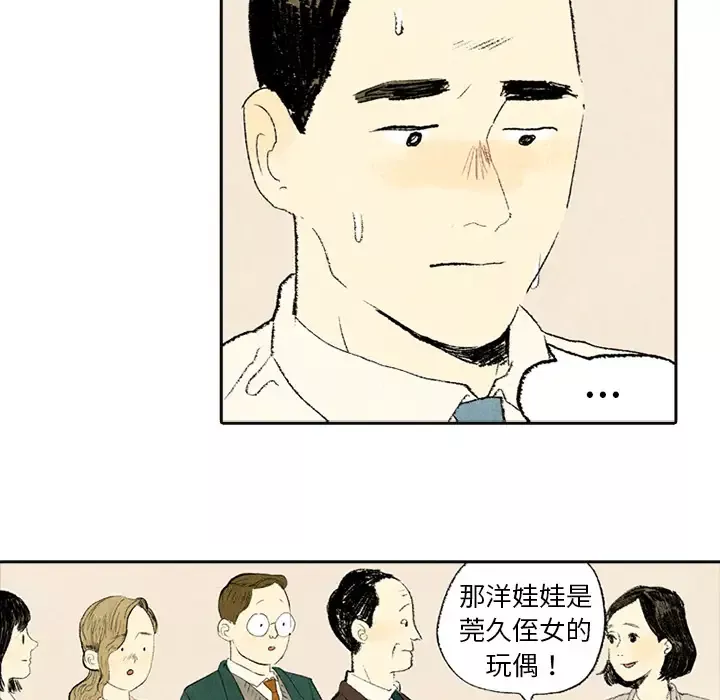 非比寻常的爱恋第4话