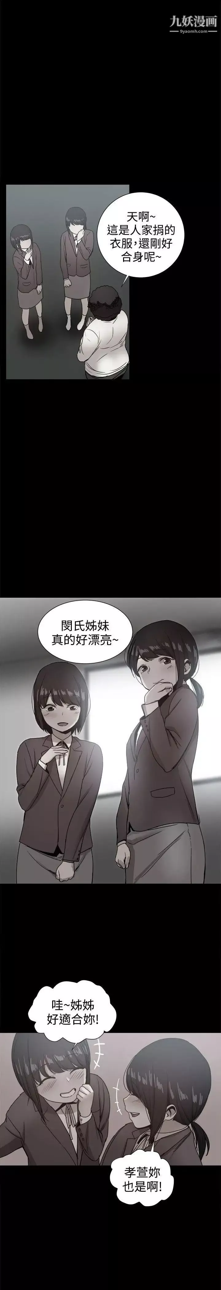 幫派女婿第36話