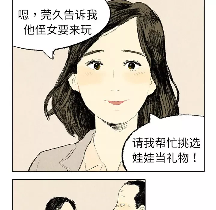 非比寻常的爱恋第4话