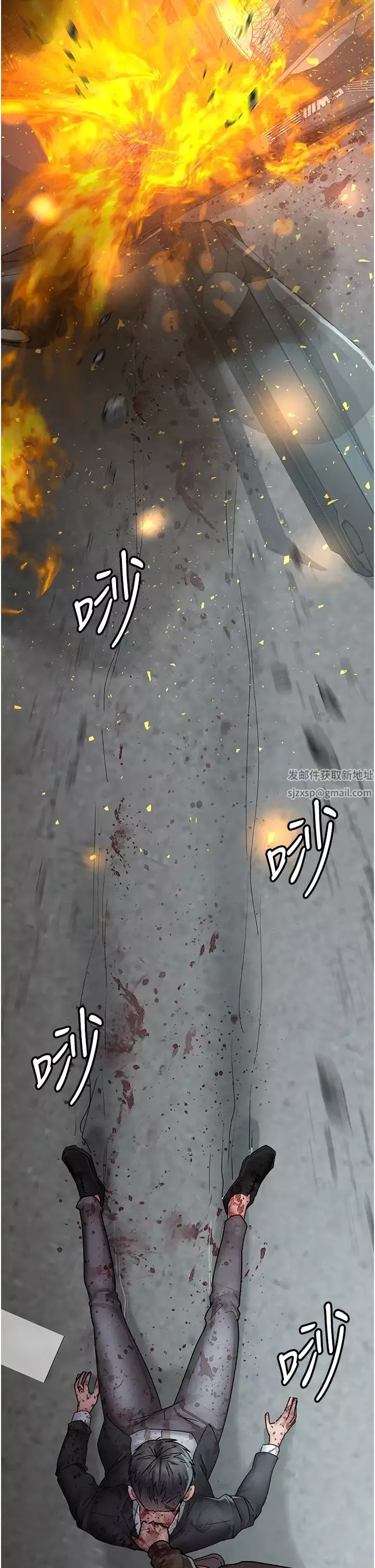 夜間診療室第44話-醫院的公用肉便器