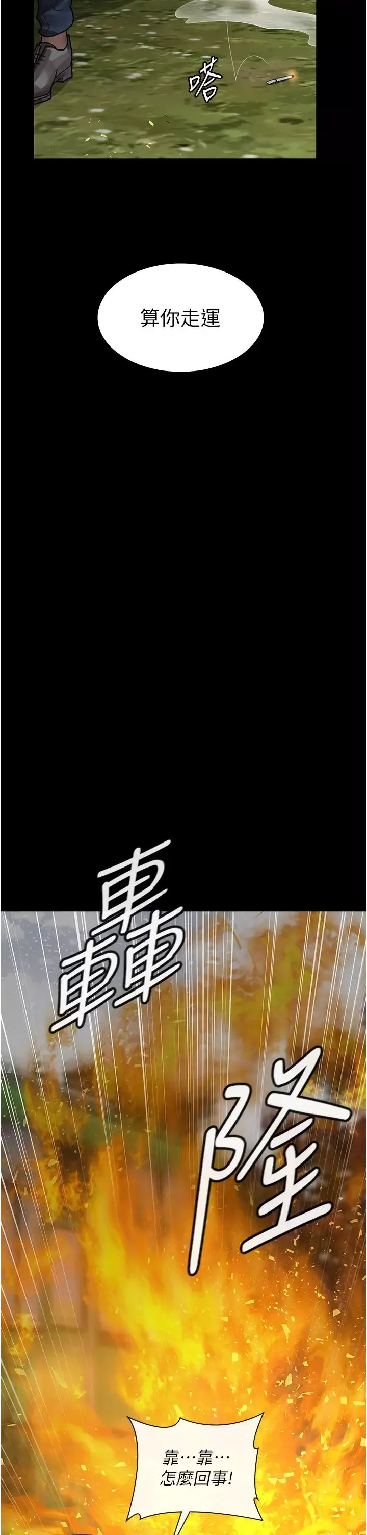 夜間診療室第44話-醫院的公用肉便器