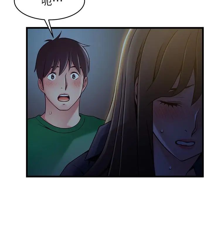弱點第69話-深入世琳的小穴