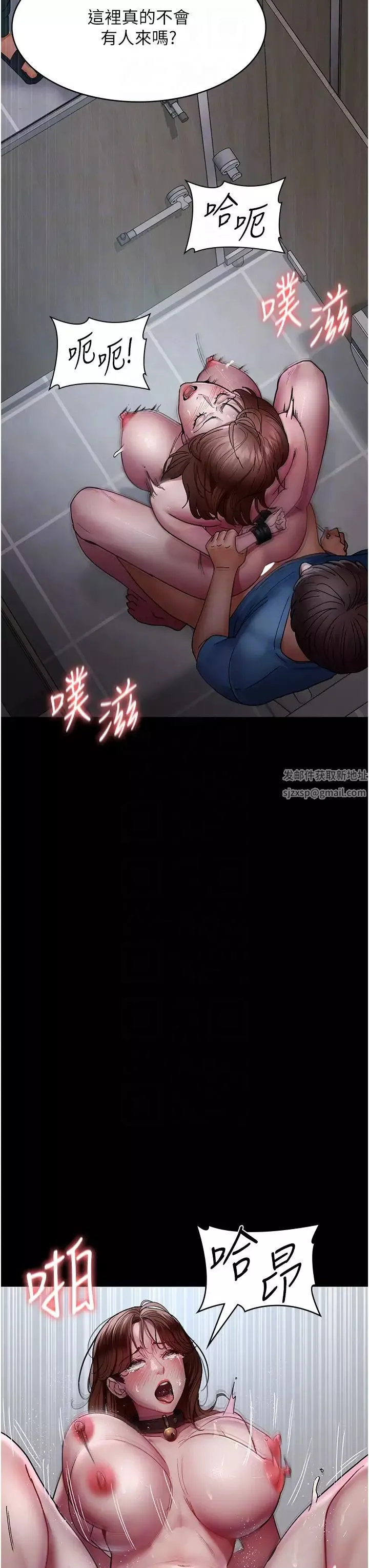 夜間診療室第44話-醫院的公用肉便器