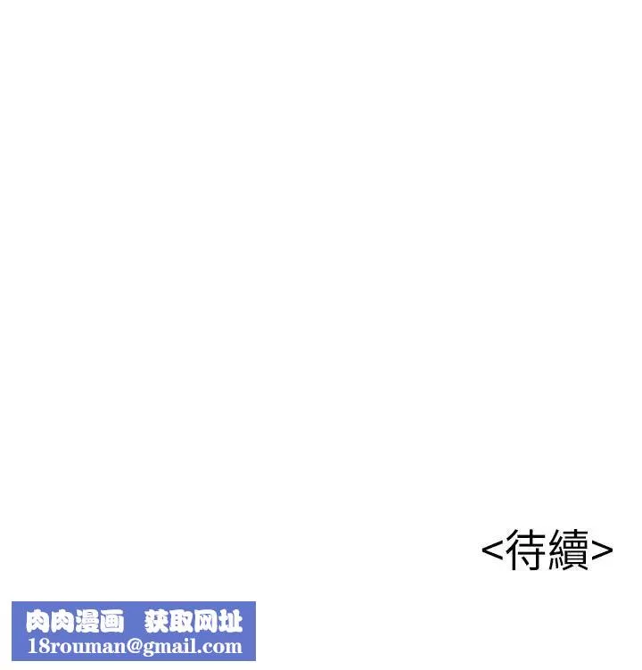弱點第69話-深入世琳的小穴