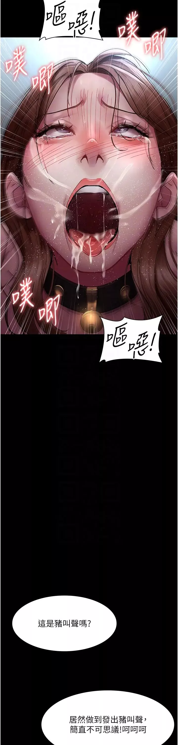 夜間診療室第44話-醫院的公用肉便器
