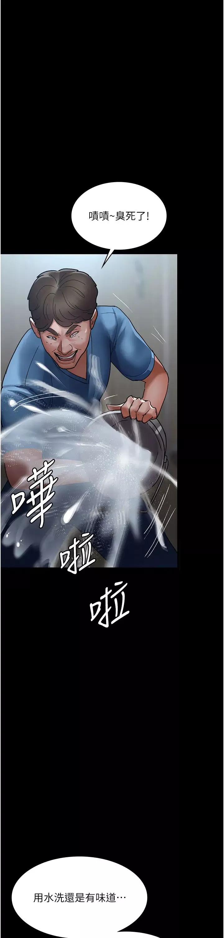夜間診療室第44話-醫院的公用肉便器