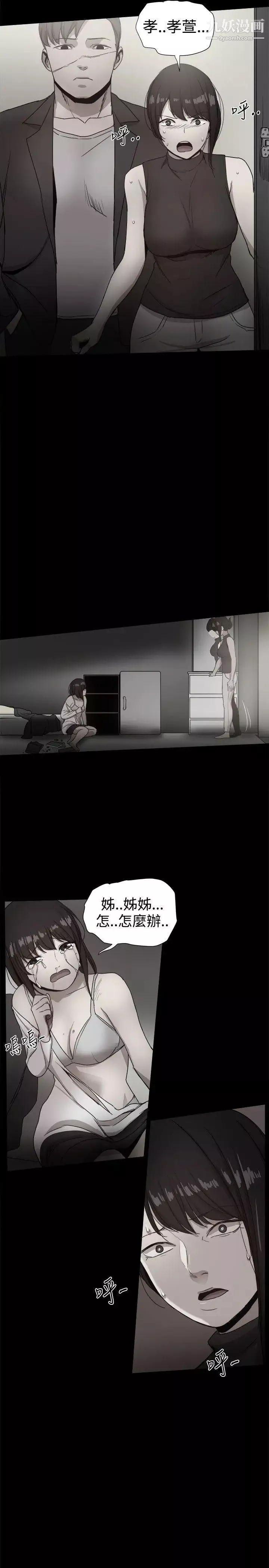 幫派女婿第36話