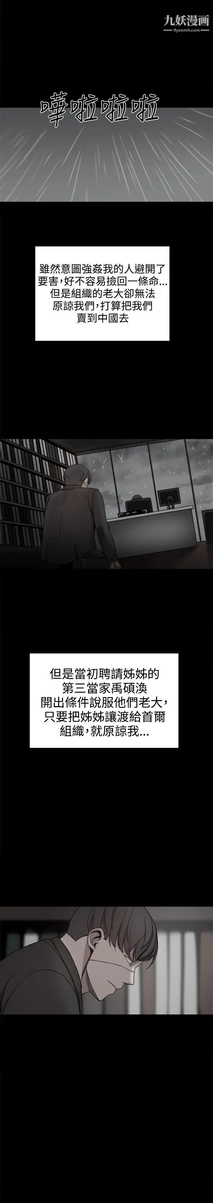幫派女婿第36話