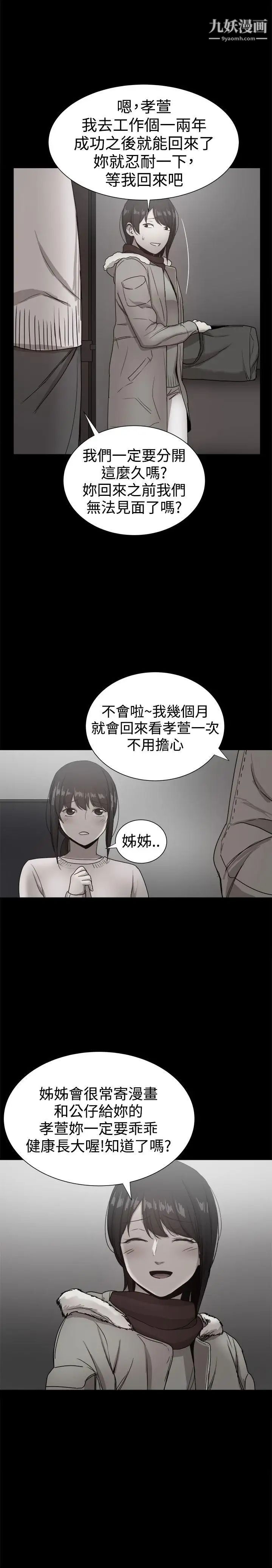 帮派女婿第36话
