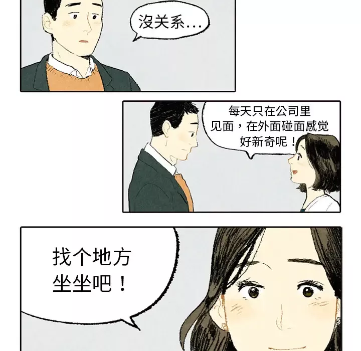 非比寻常的爱恋第5话