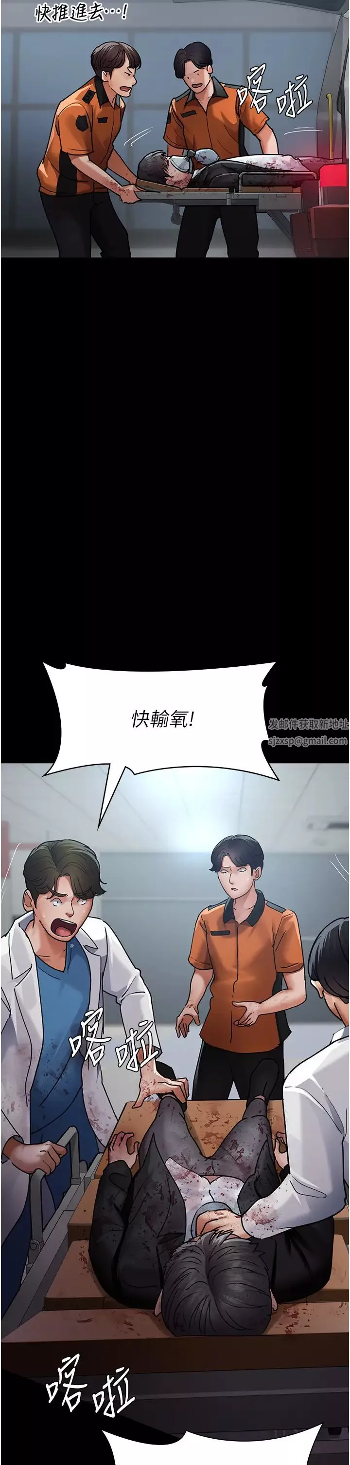 夜間診療室第44話-醫院的公用肉便器