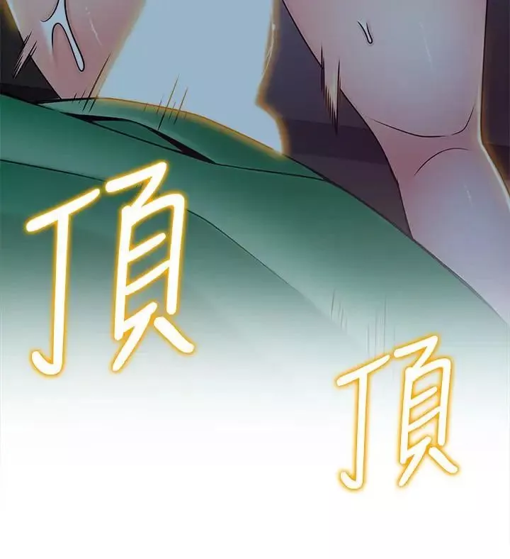弱點第70話-東振和世琳的初見