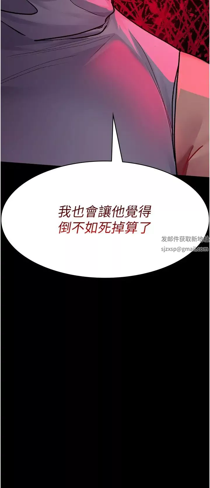 夜間診療室第44話-醫院的公用肉便器