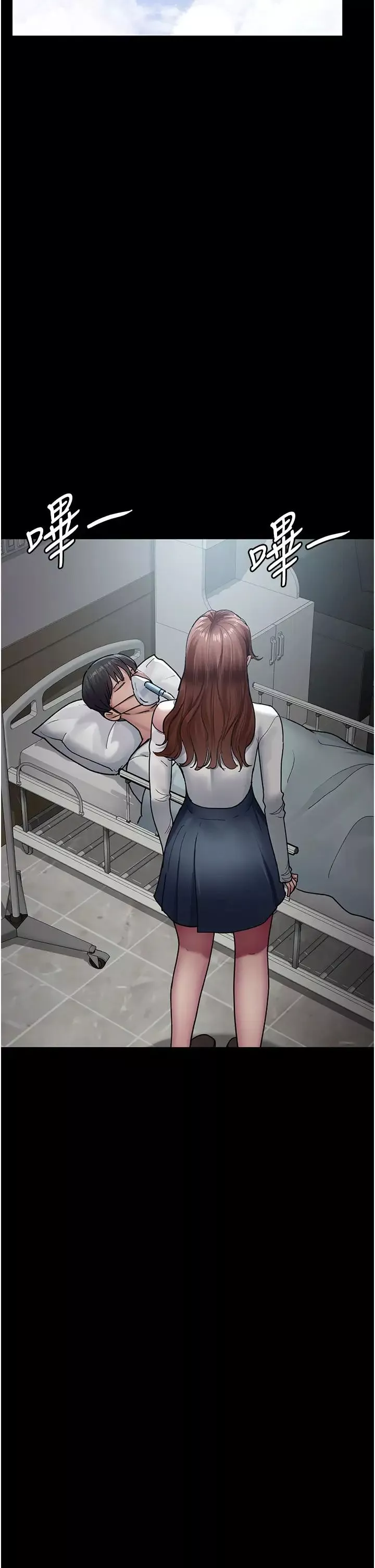 夜間診療室第45話-我來看看誰最會舔