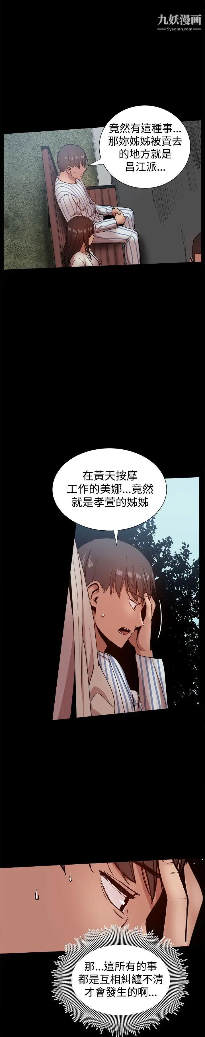 帮派女婿最终话