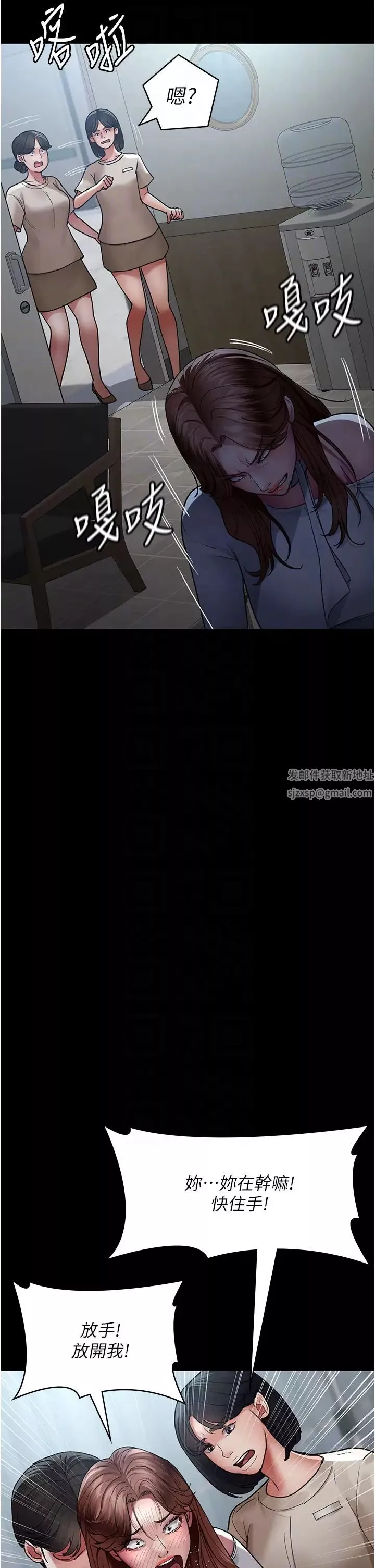 夜間診療室第45話-我來看看誰最會舔