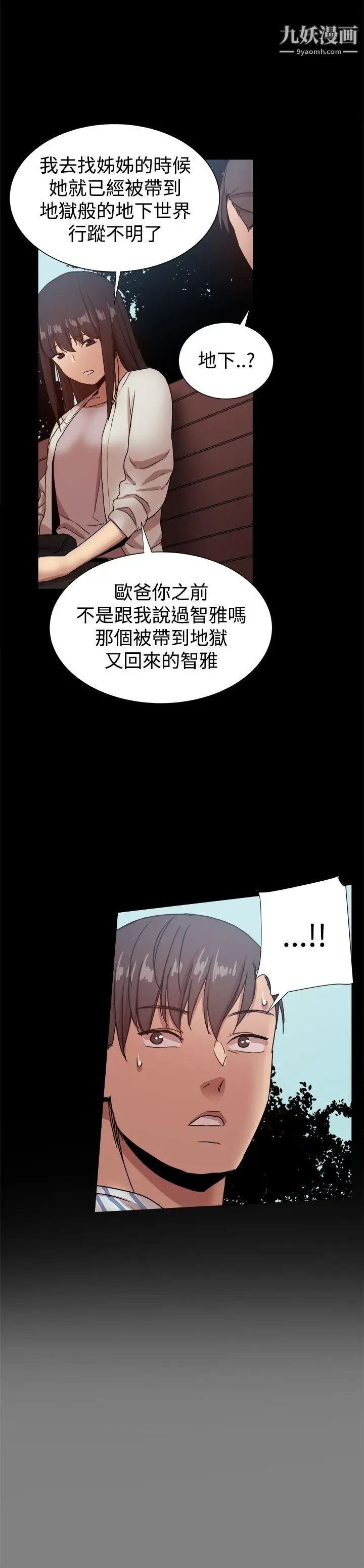 帮派女婿最终话