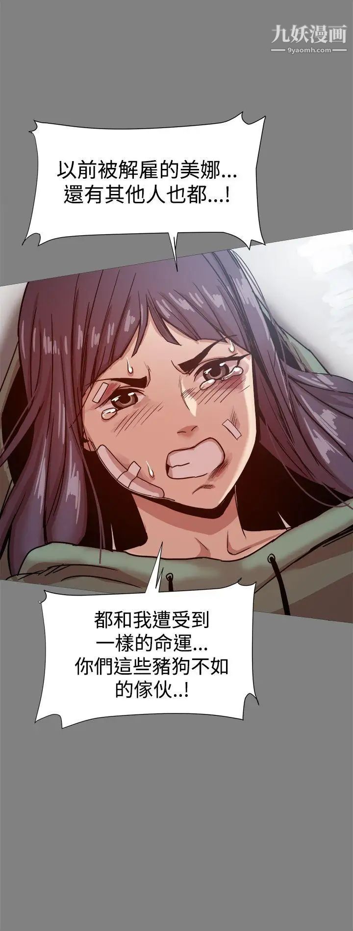 幫派女婿最終話
