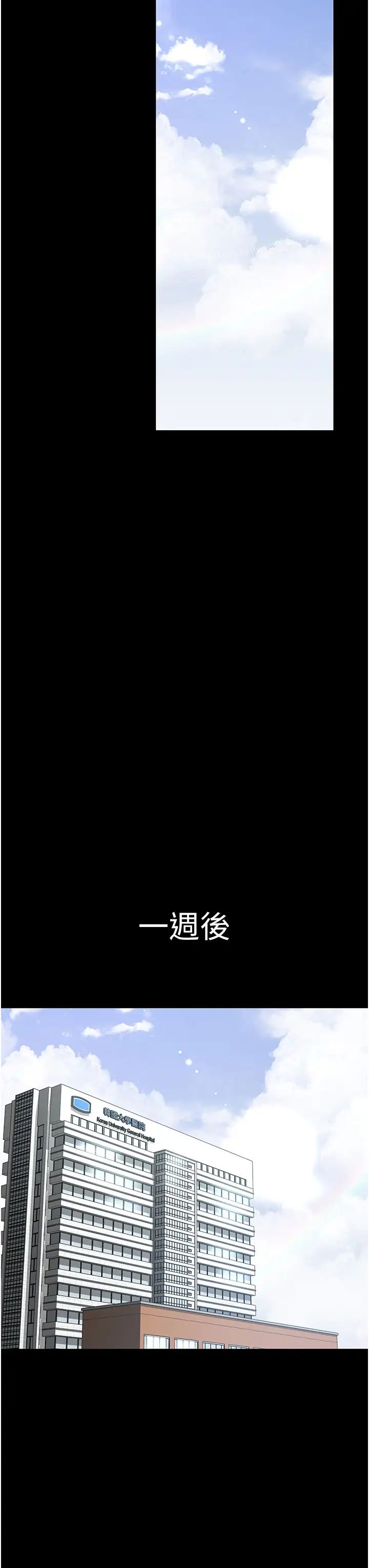 夜间诊疗室第45话-我来看看谁最会舔