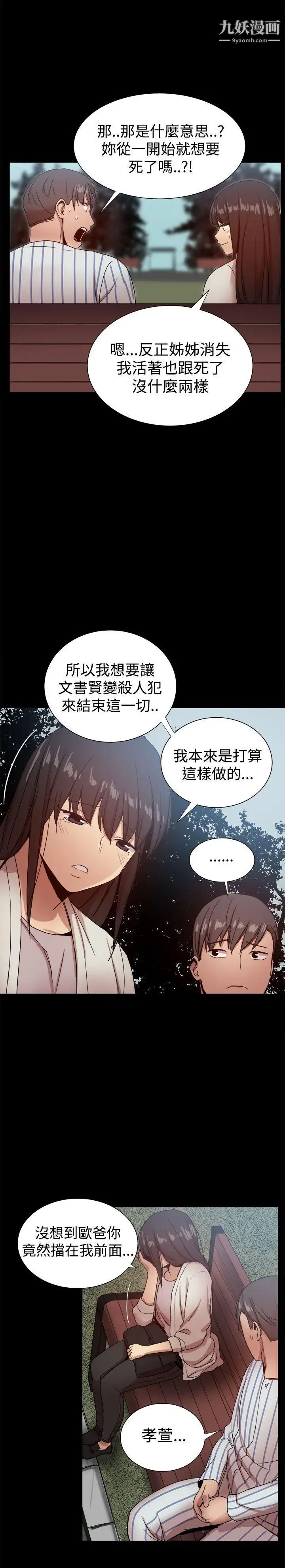 帮派女婿最终话