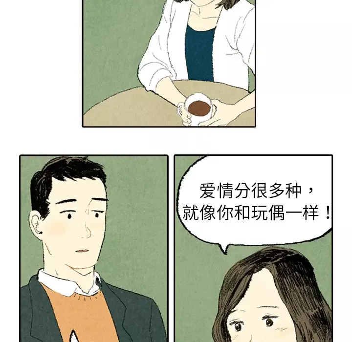 非比寻常的爱恋第5话