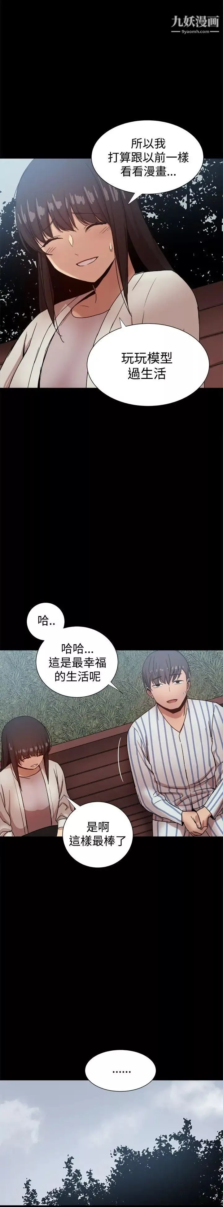 幫派女婿最終話