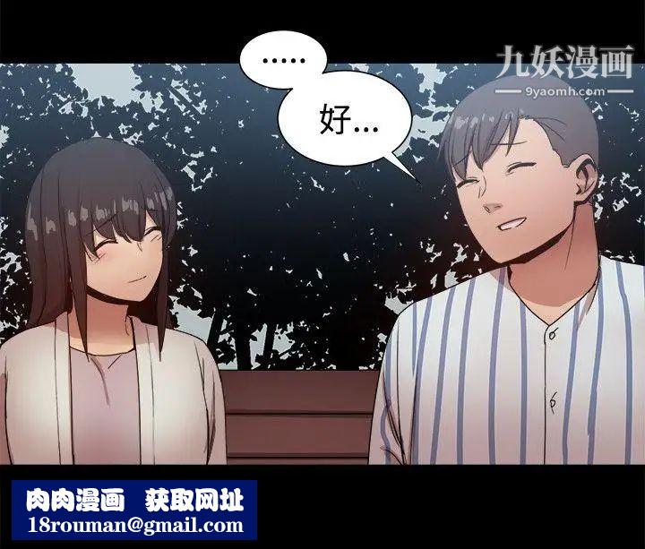 幫派女婿最終話