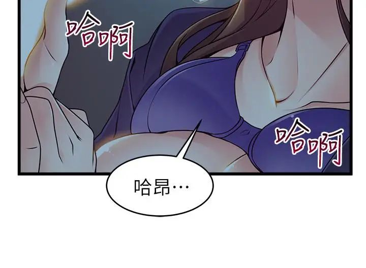 弱點第71話-尹尚修抓住東振的把柄