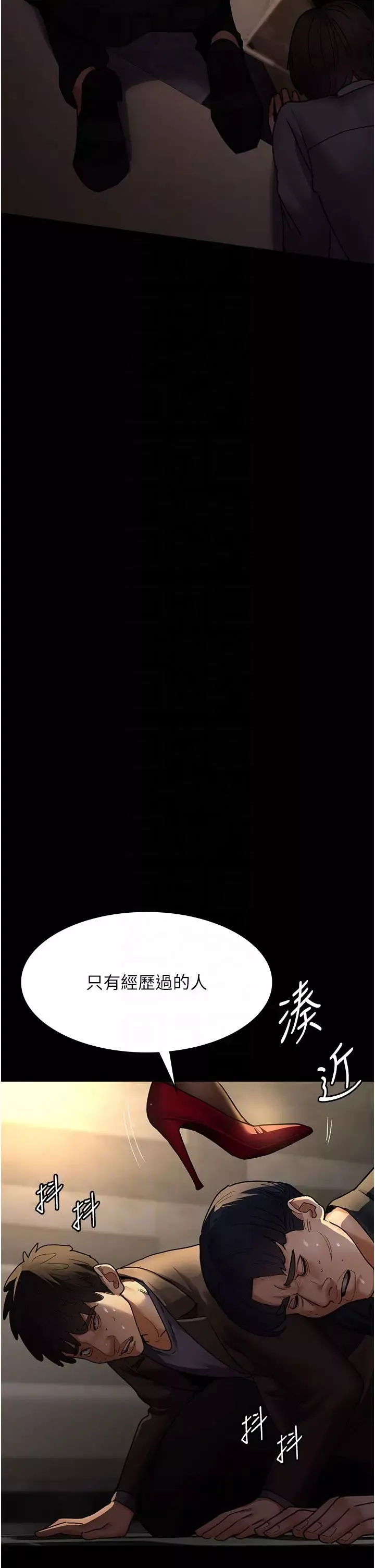夜間診療室第45話-我來看看誰最會舔