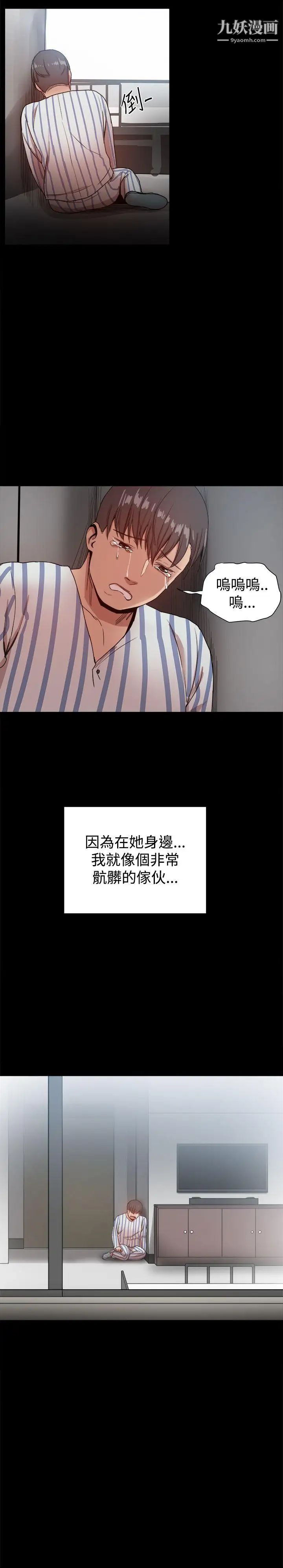 帮派女婿最终话
