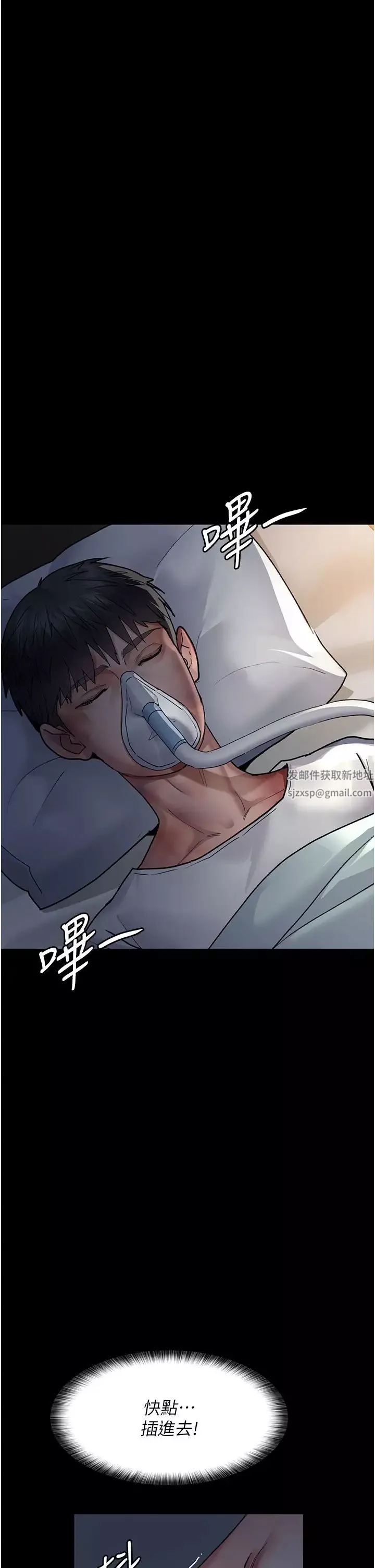 夜間診療室第45話-我來看看誰最會舔