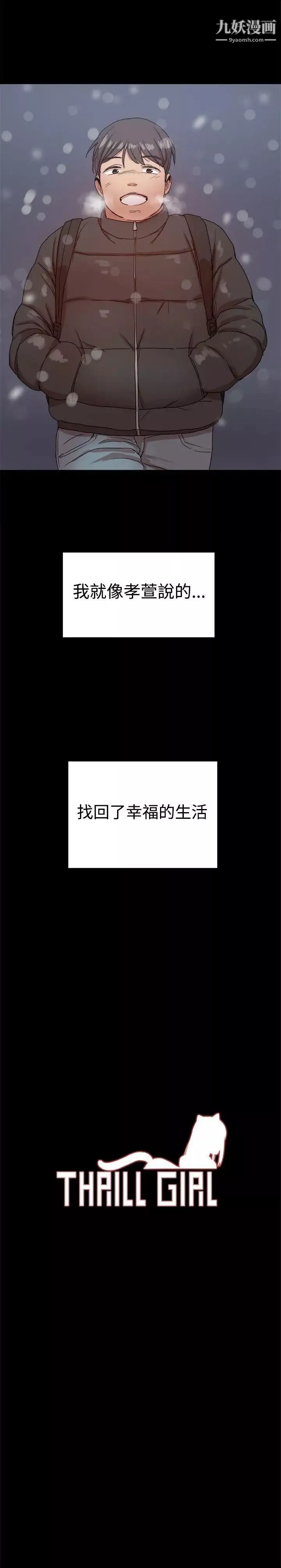幫派女婿最終話
