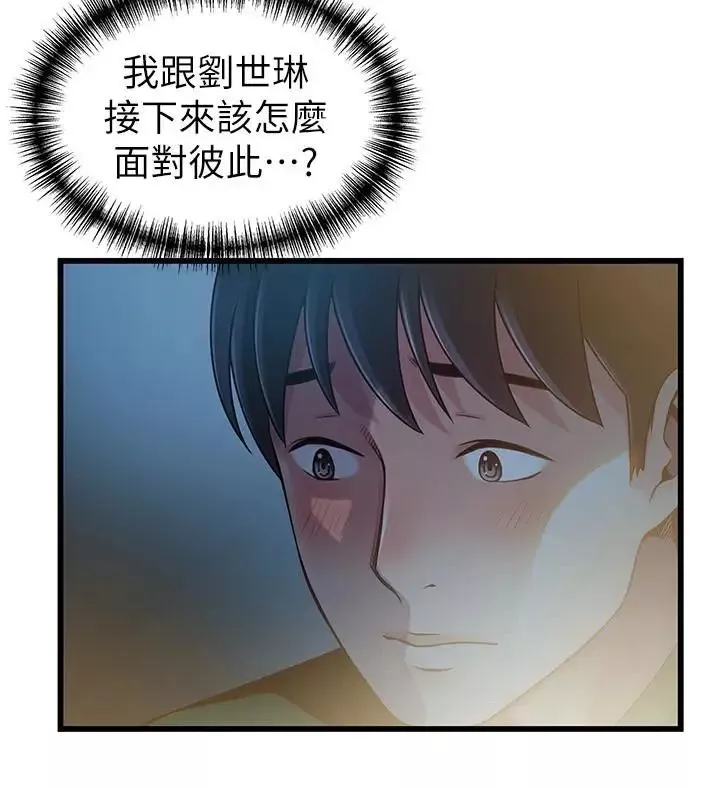 弱點第71話-尹尚修抓住東振的把柄
