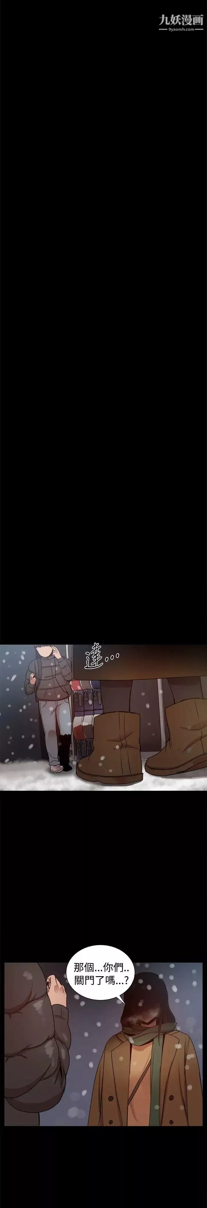 幫派女婿最終話