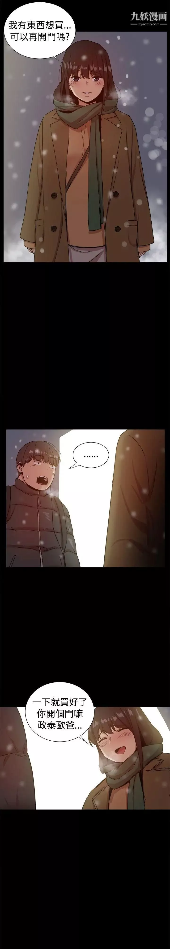 幫派女婿最終話