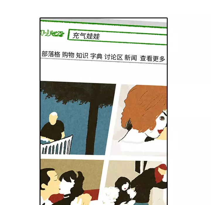 非比寻常的爱恋第6话