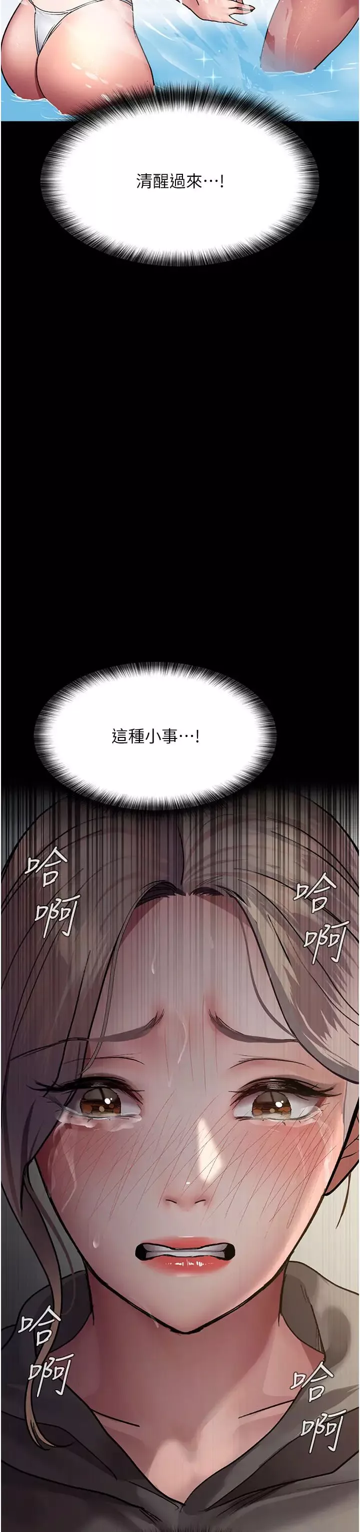 夜間診療室第46話-我是吳醫師的小母狗