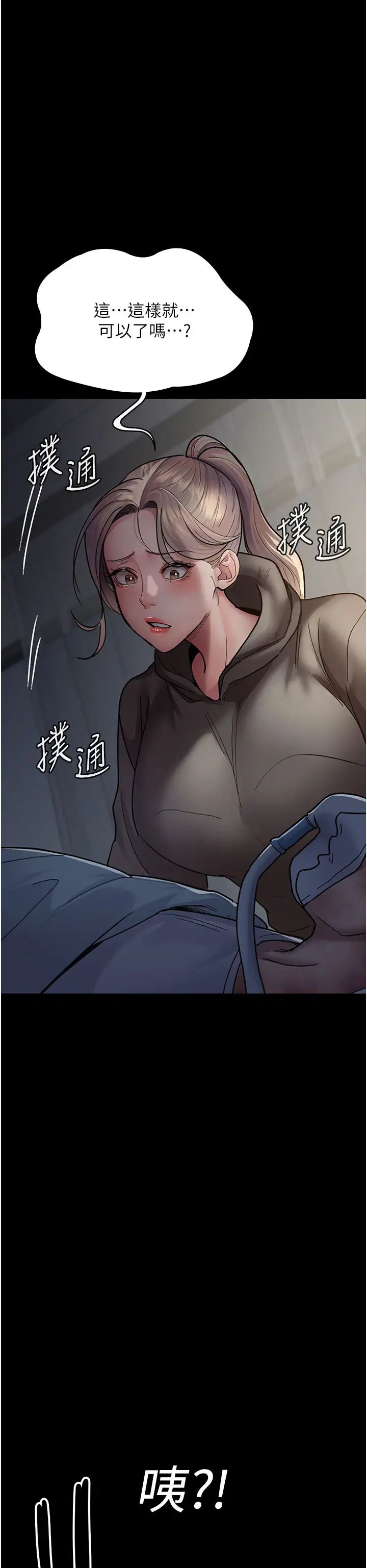 夜间诊疗室第46话-我是吴医师的小母狗